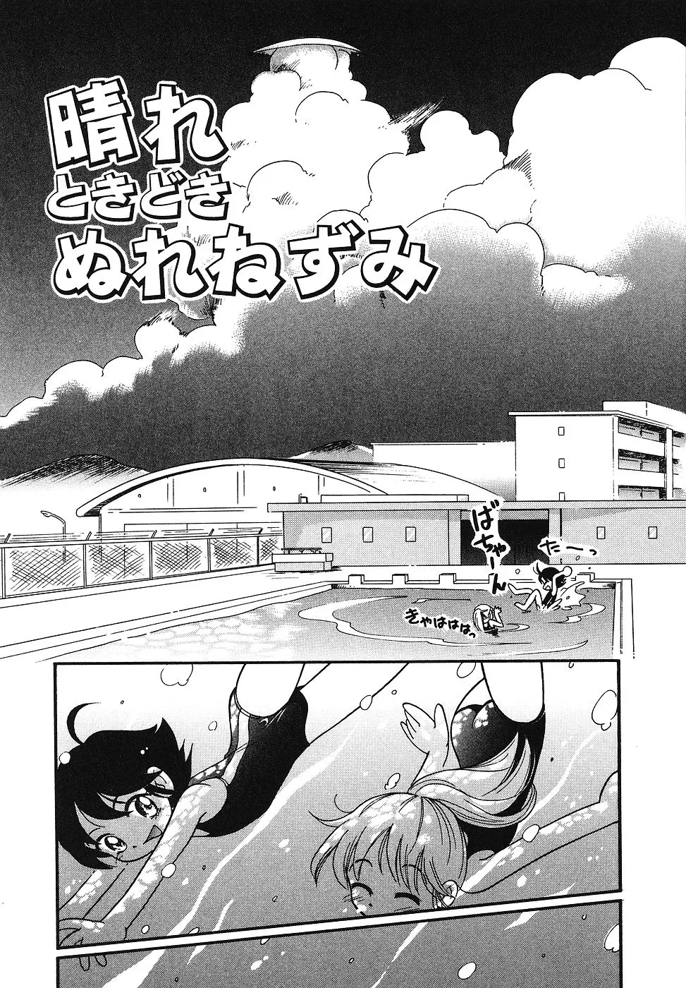 Page 100