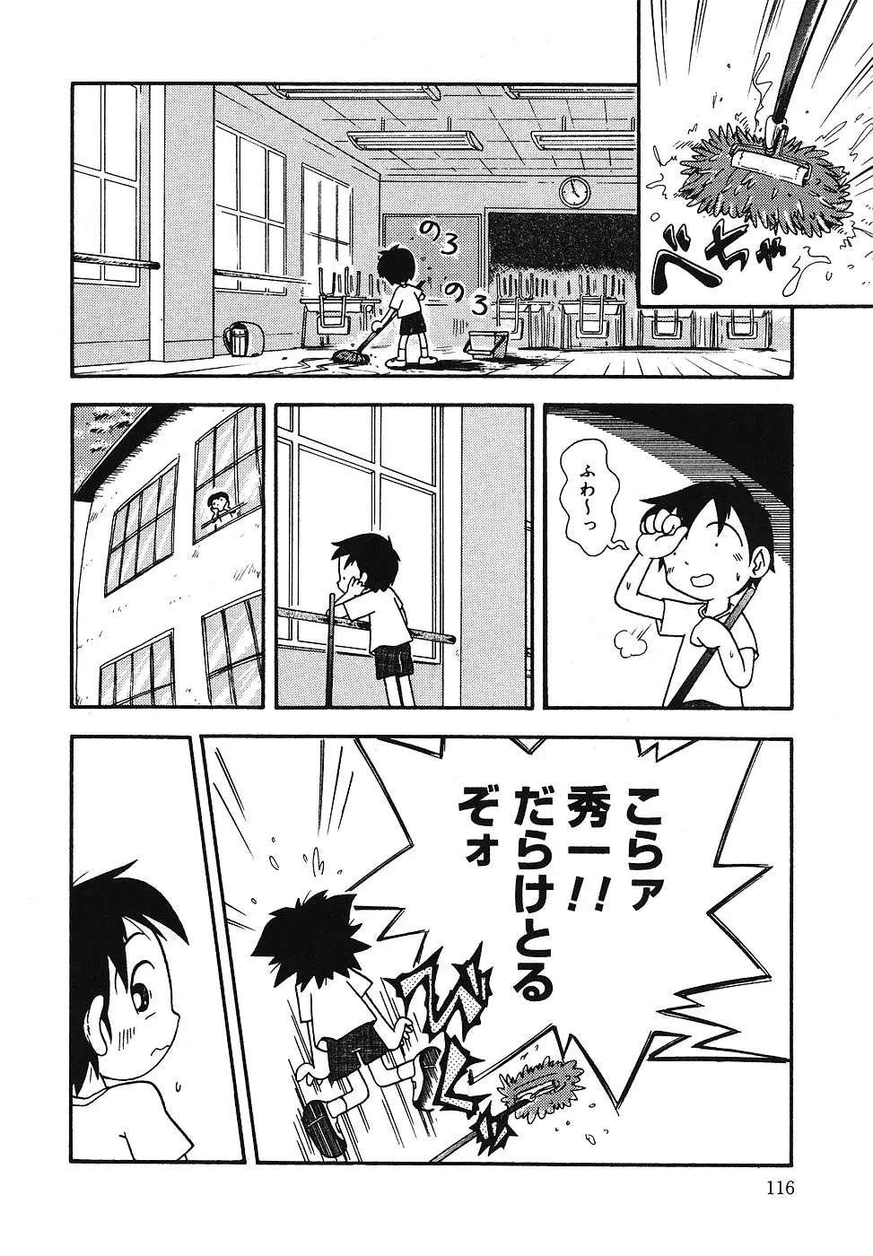 Page 117