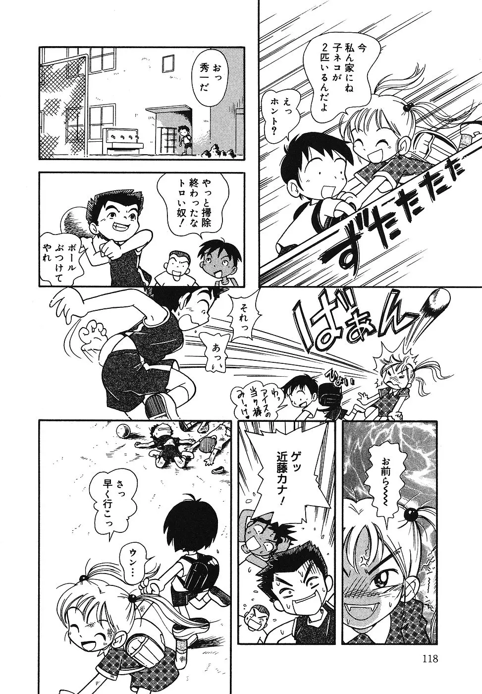 Page 119