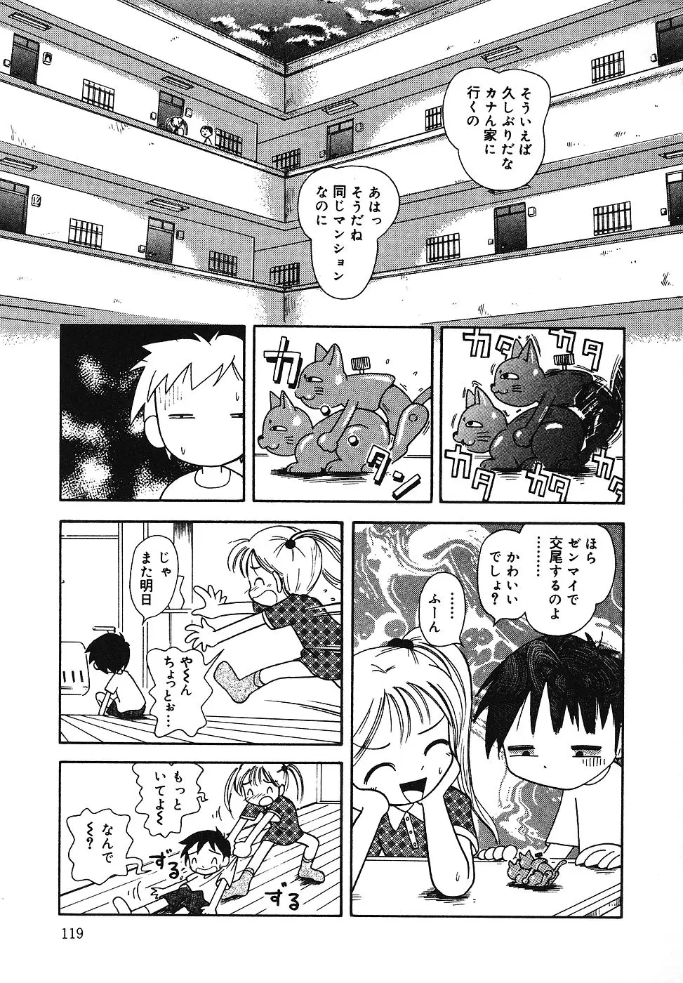Page 120