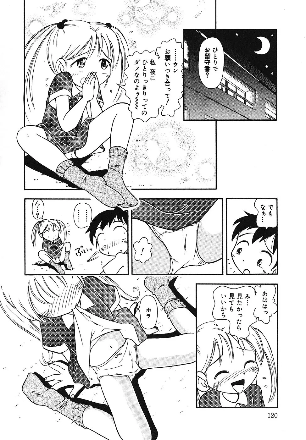 Page 121