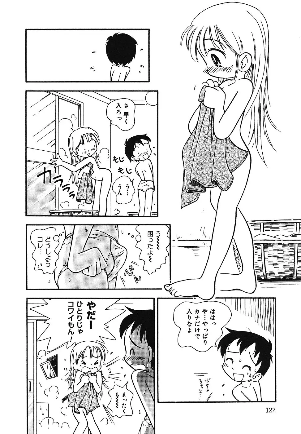 Page 123