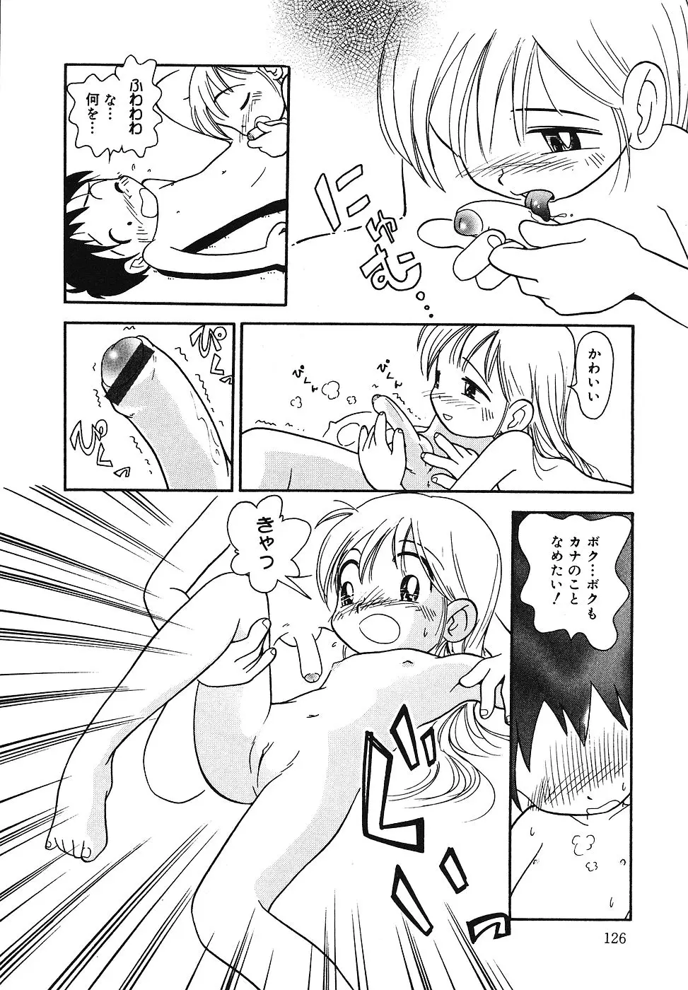 Page 127