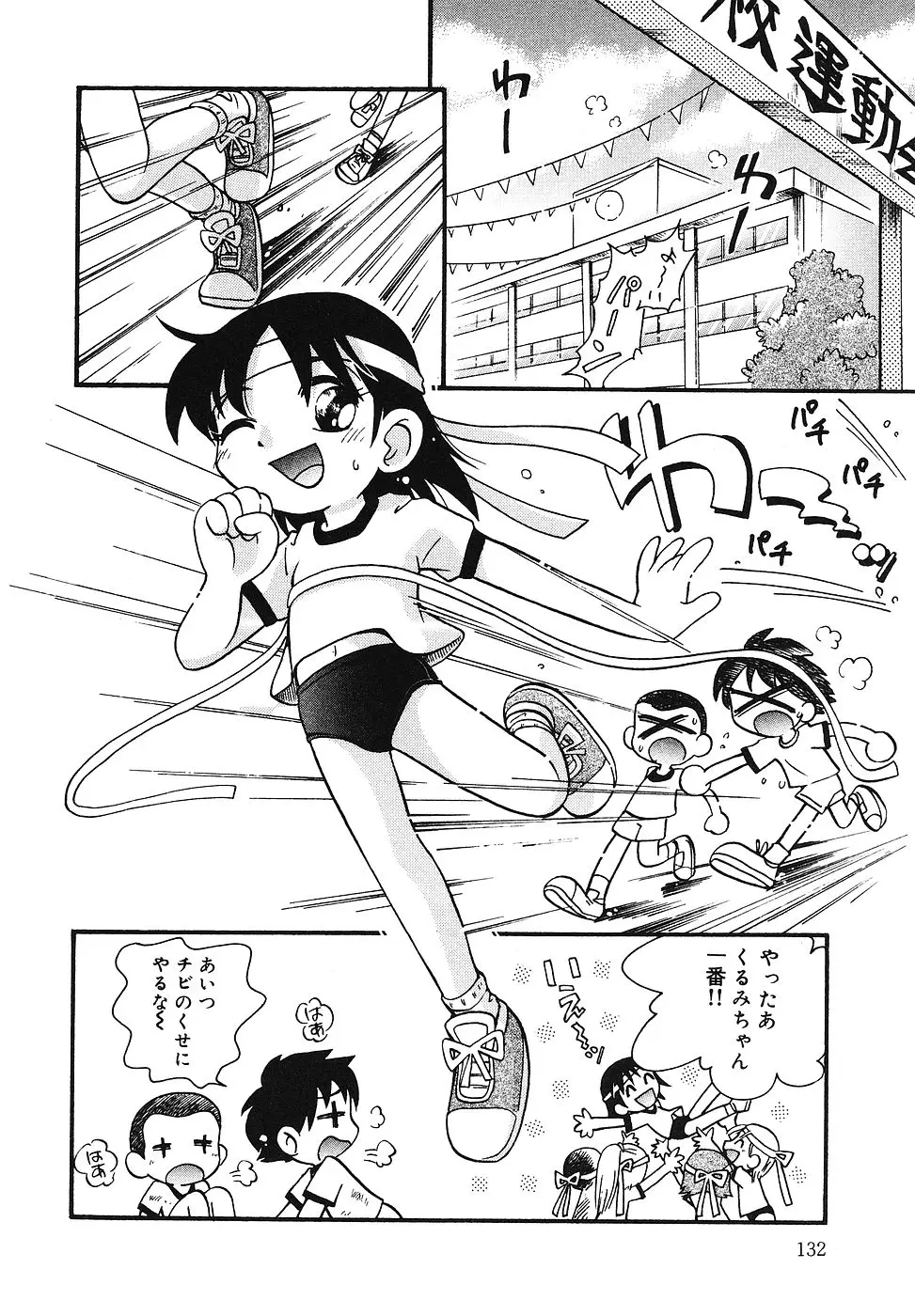 Page 133