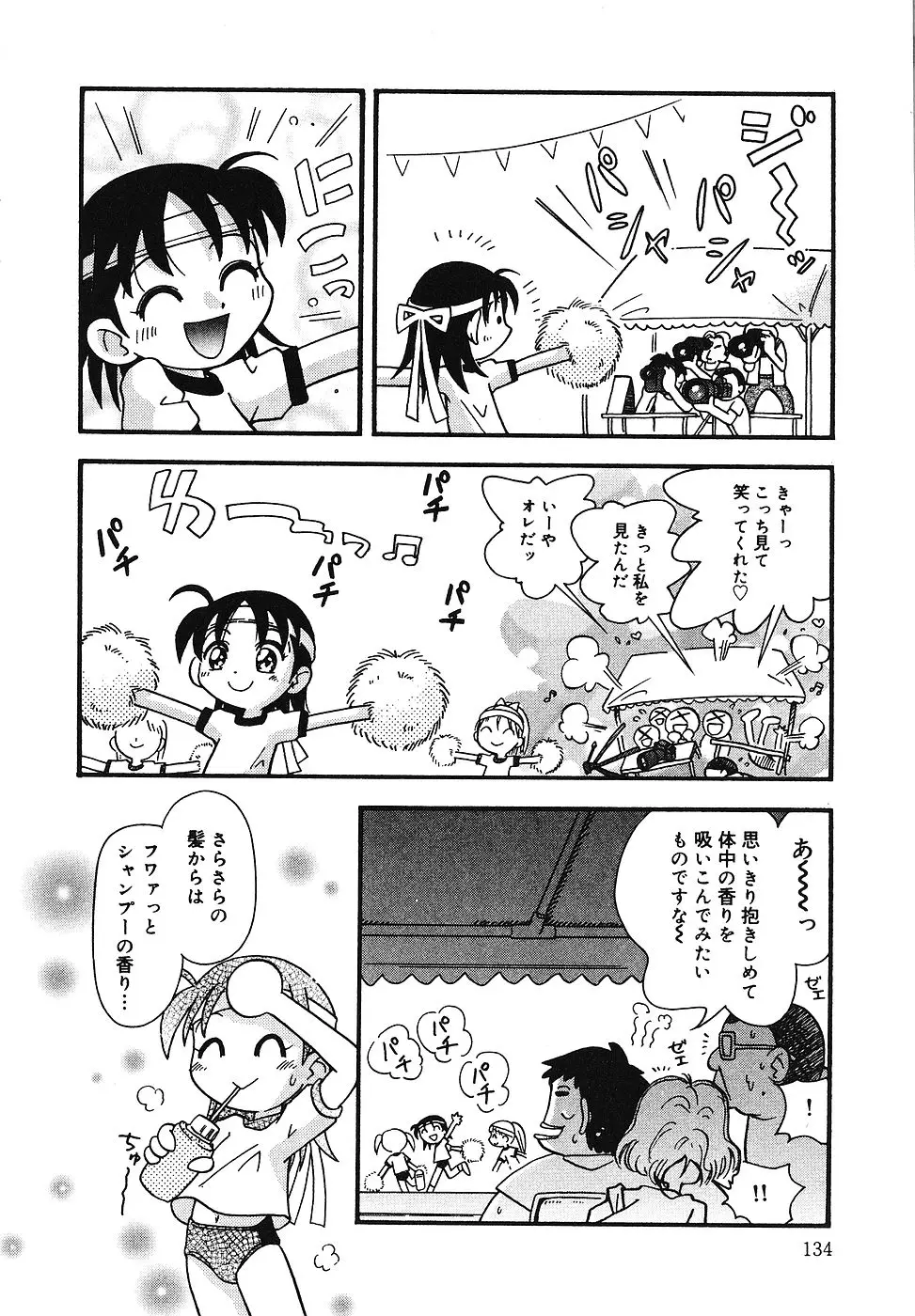 Page 135