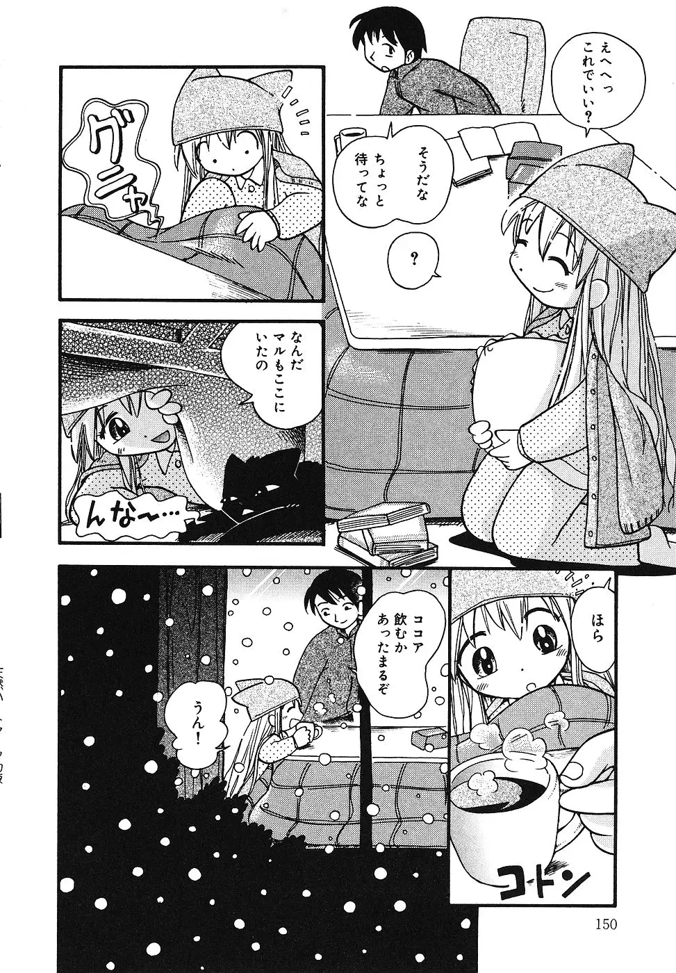 Page 151