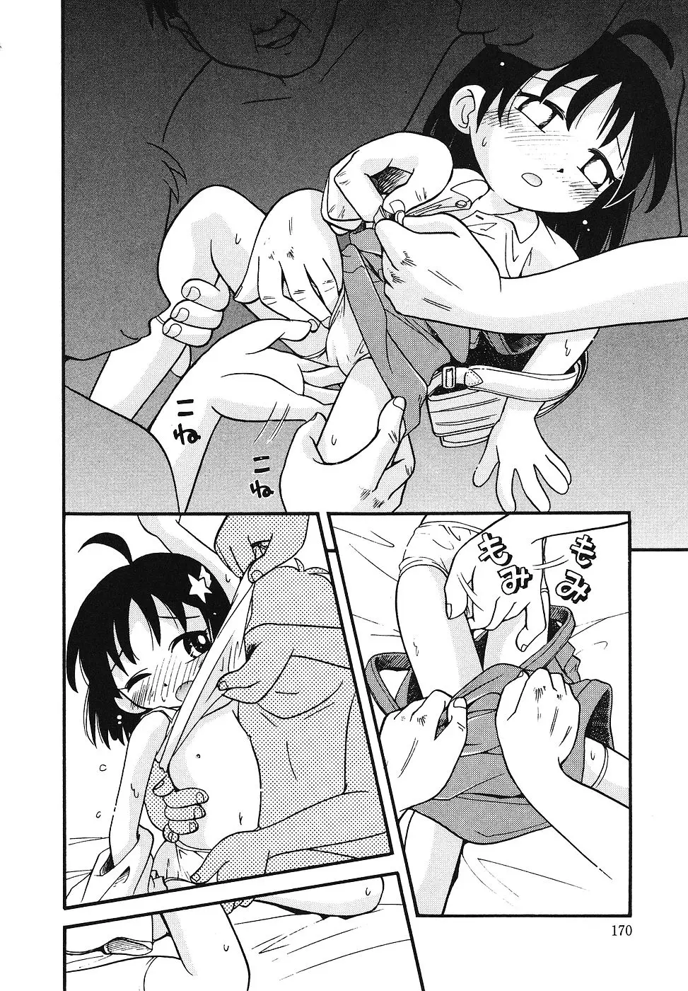 Page 171