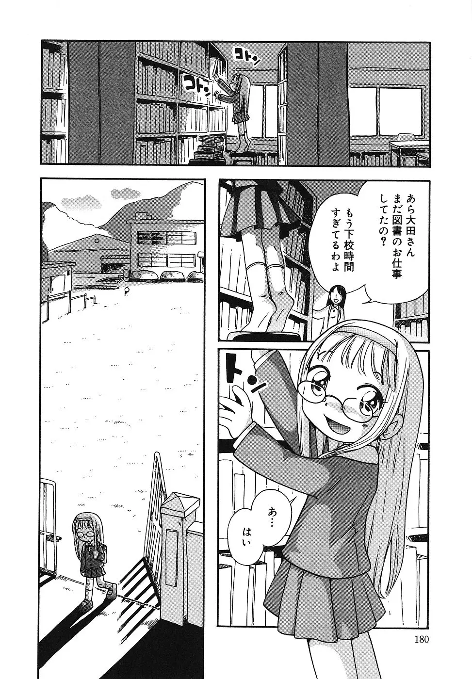Page 181