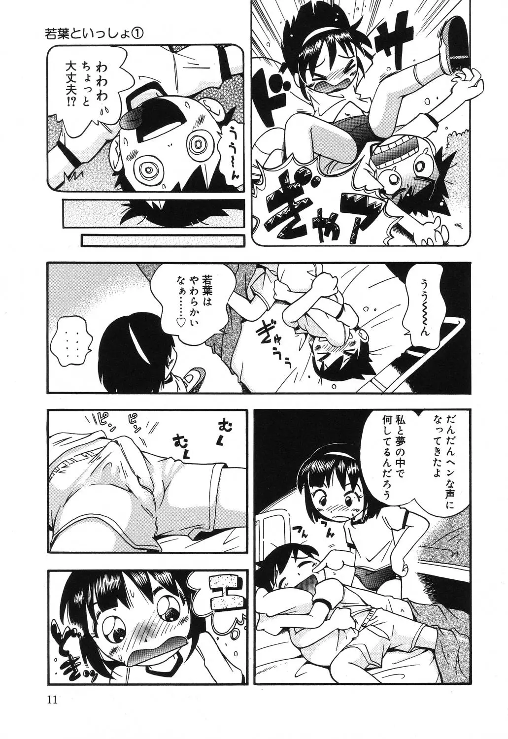 Page 11