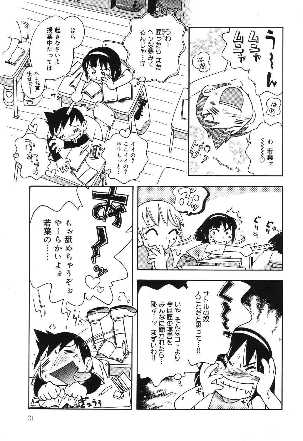 Page 21