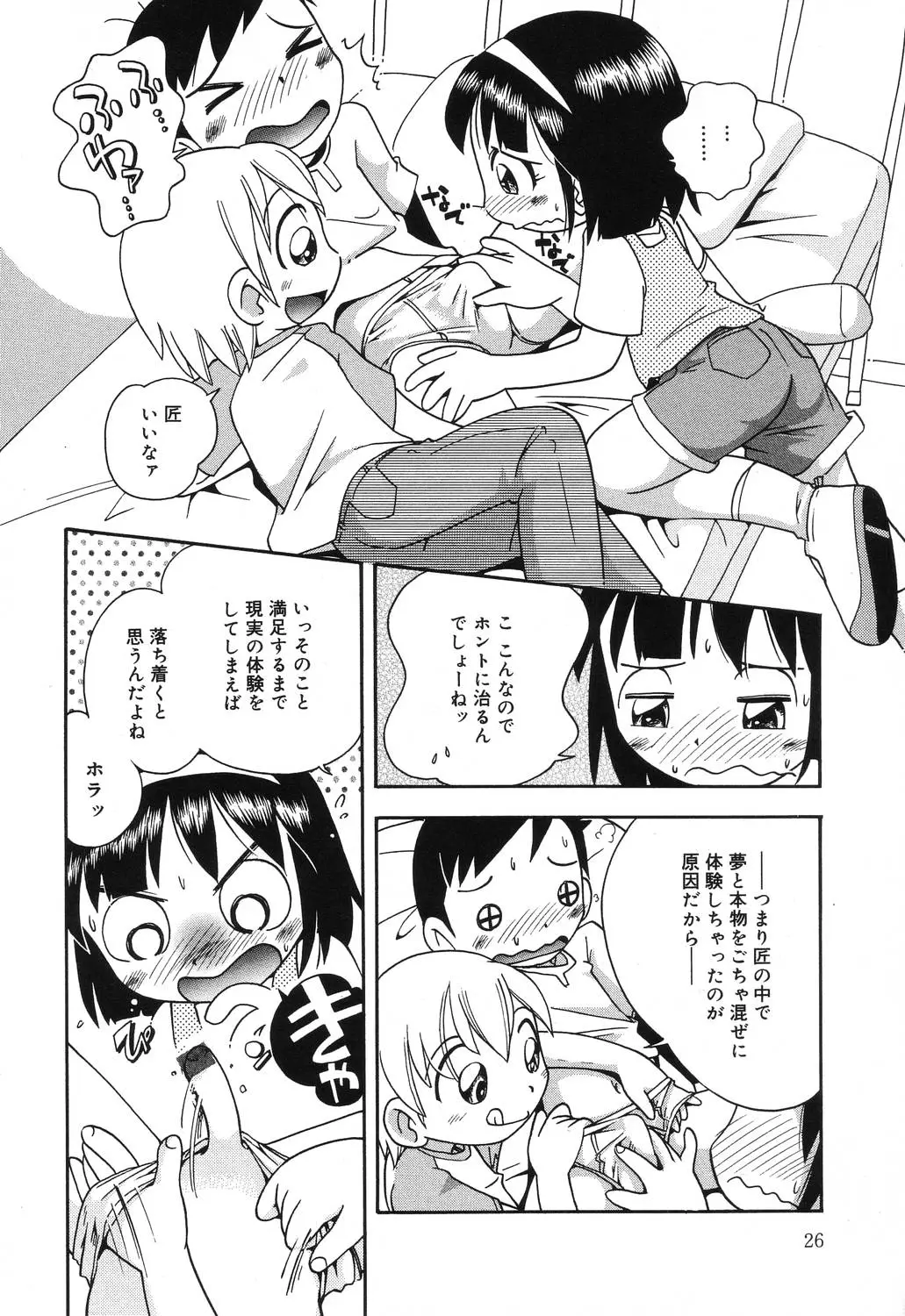 Page 26