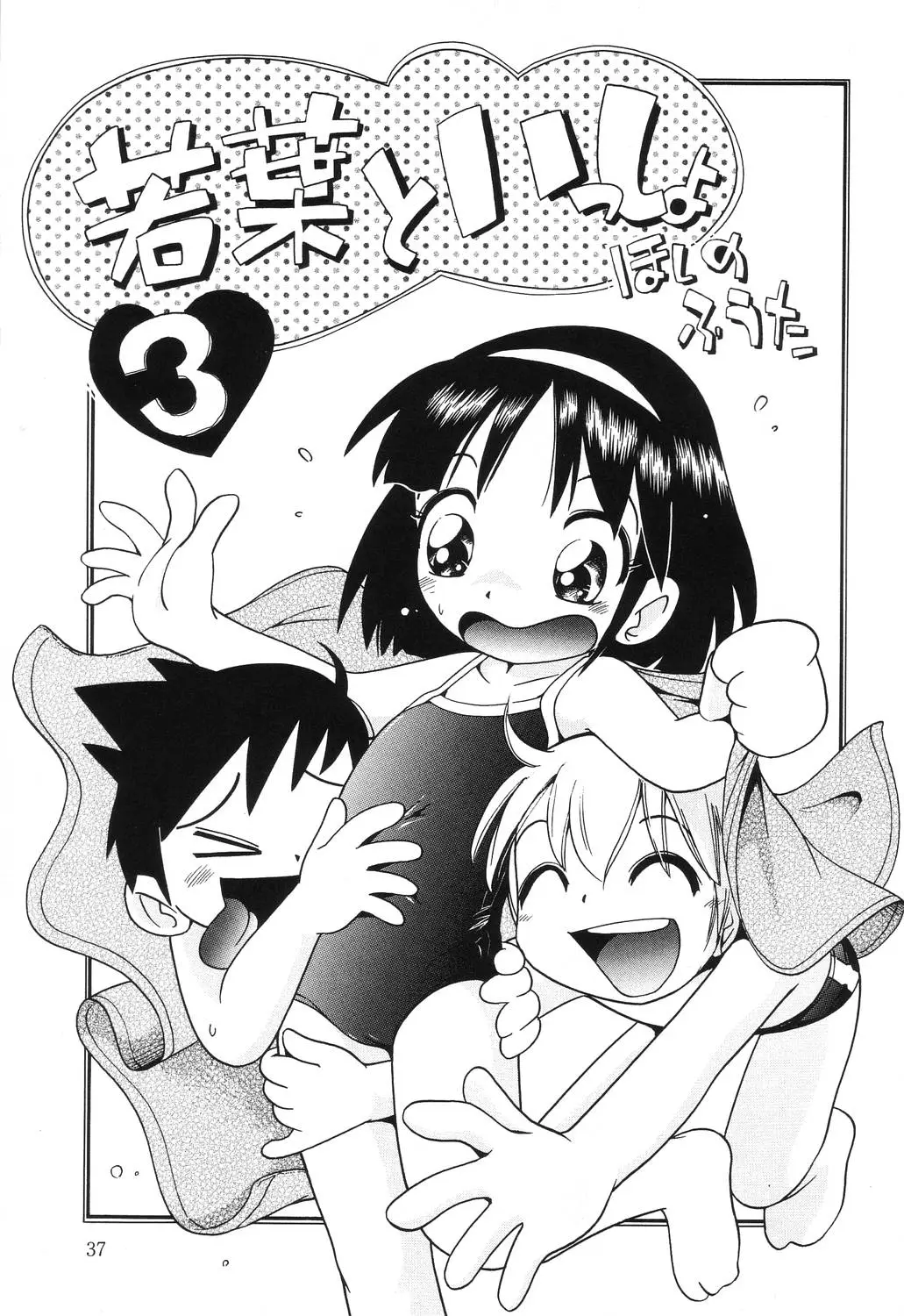 Page 37