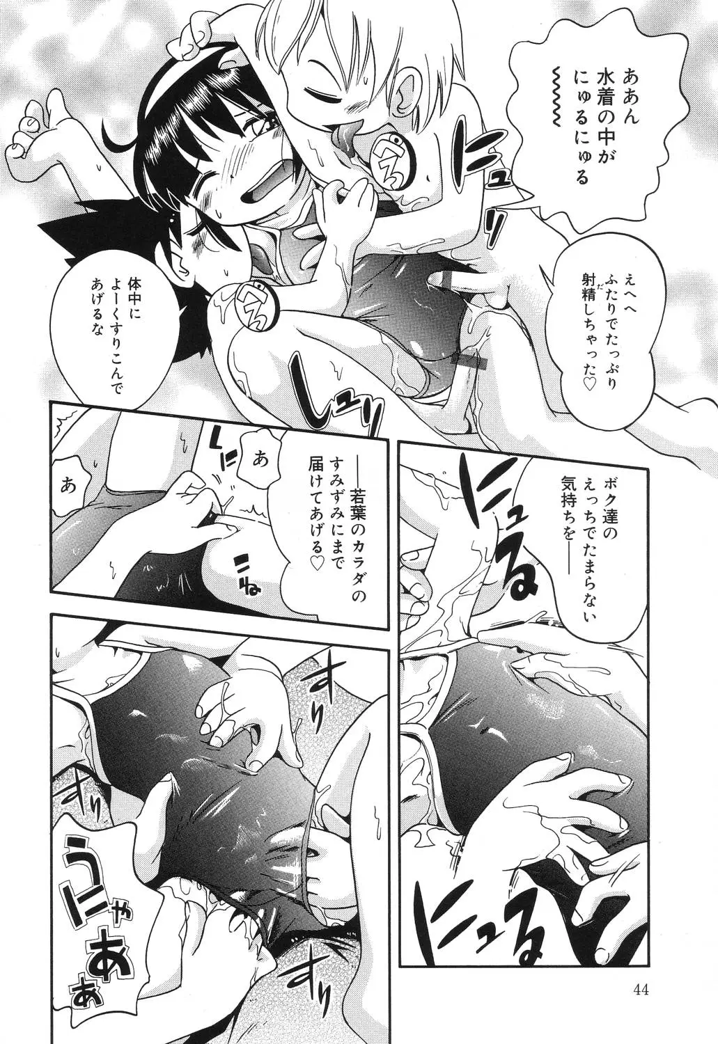Page 44