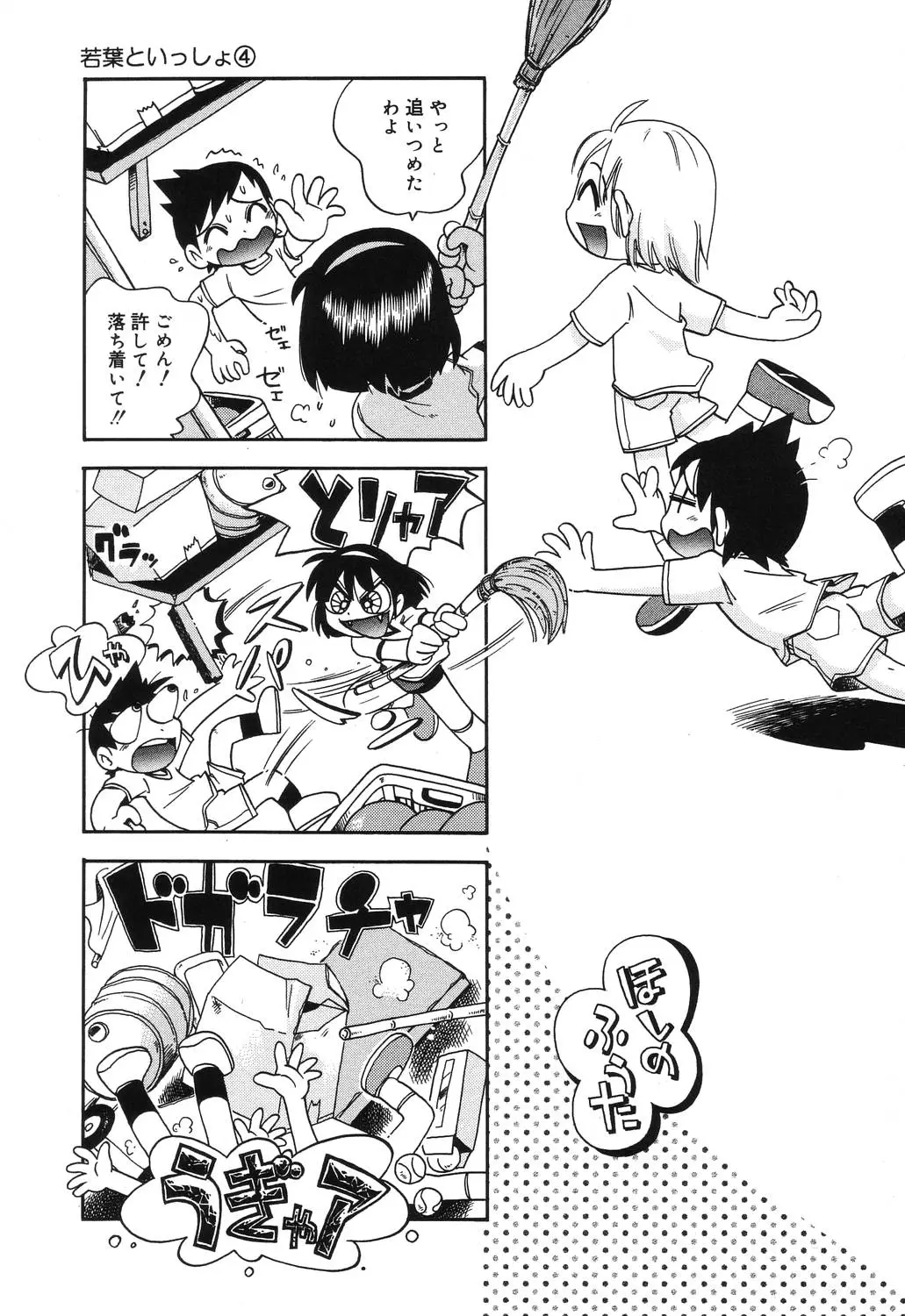 Page 55
