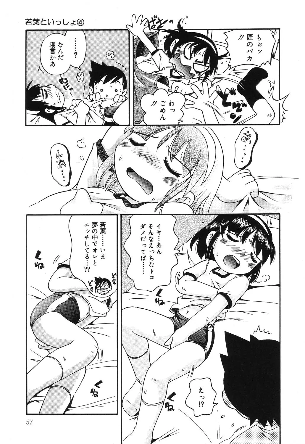 Page 57