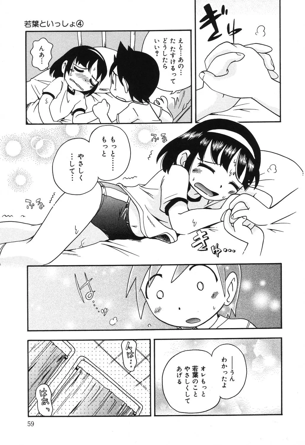 Page 59