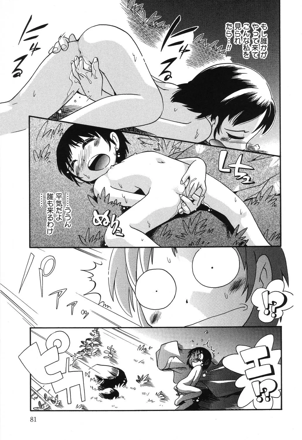 Page 81