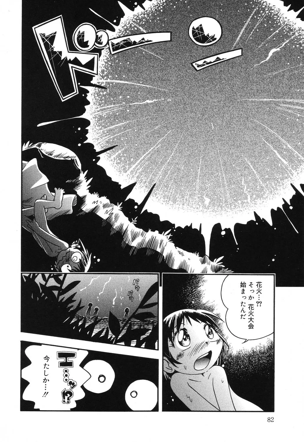 Page 82