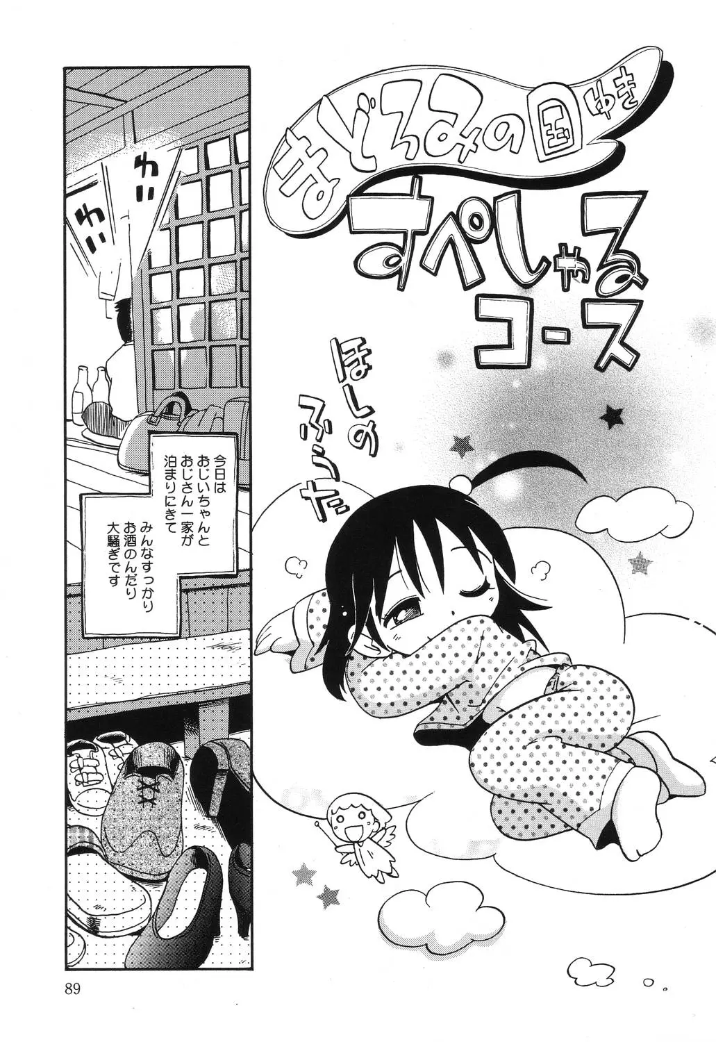 Page 89