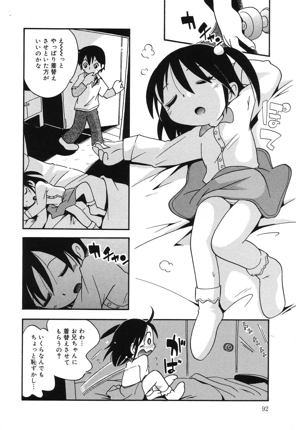 Page 92