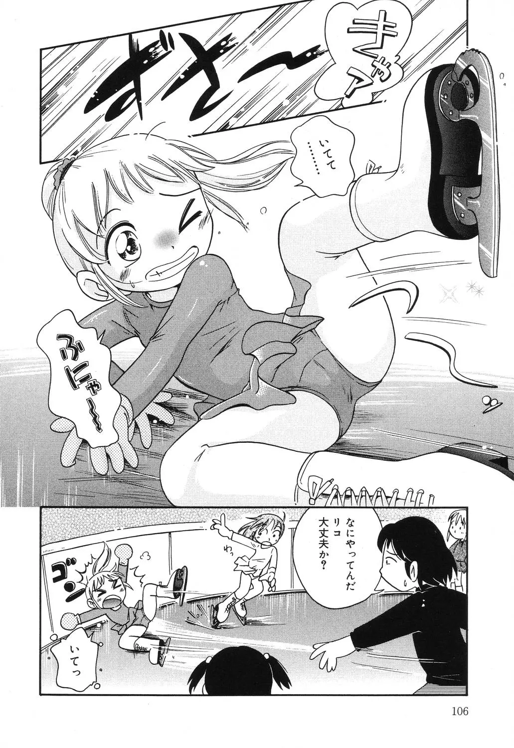 Page 106