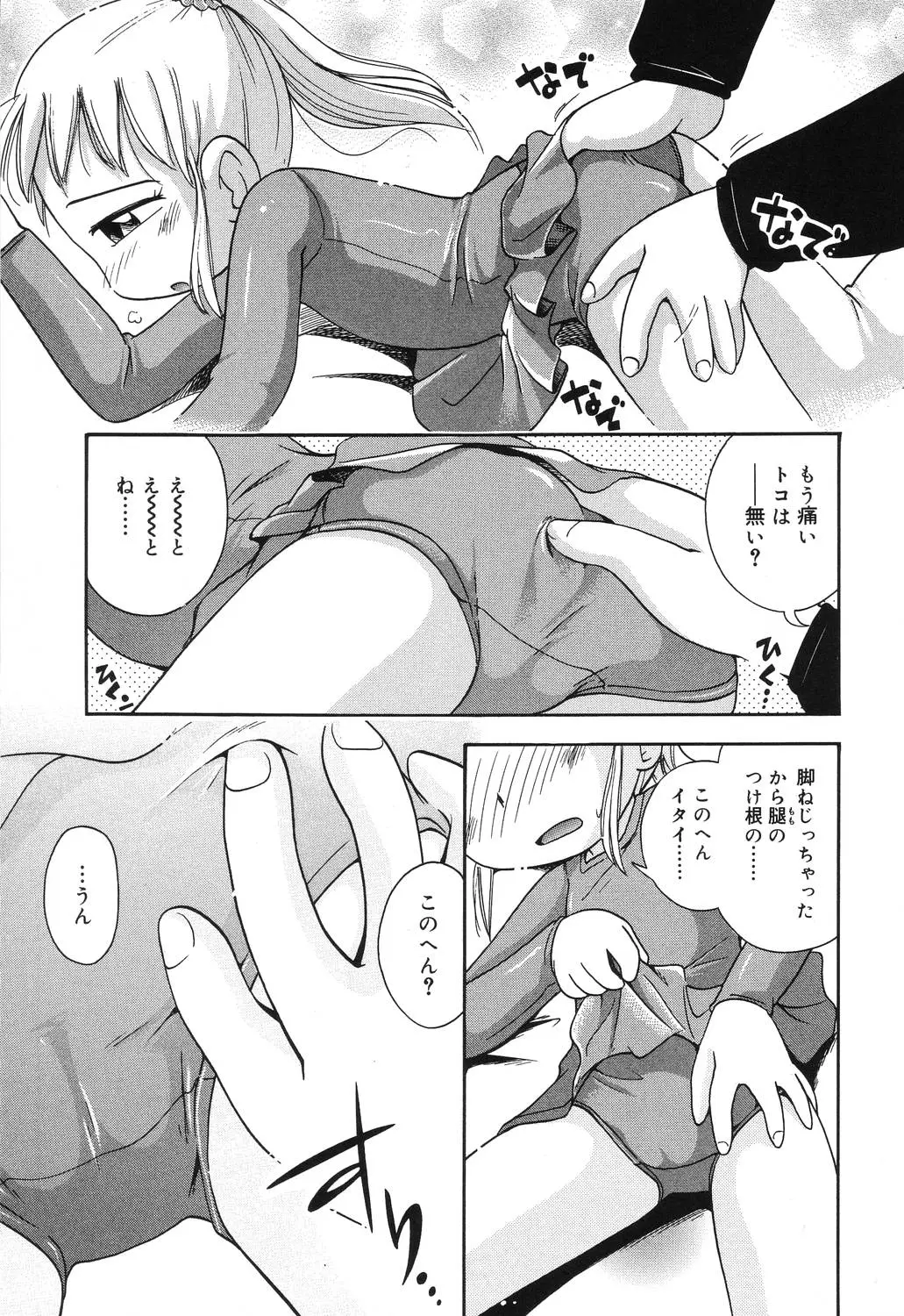 Page 109