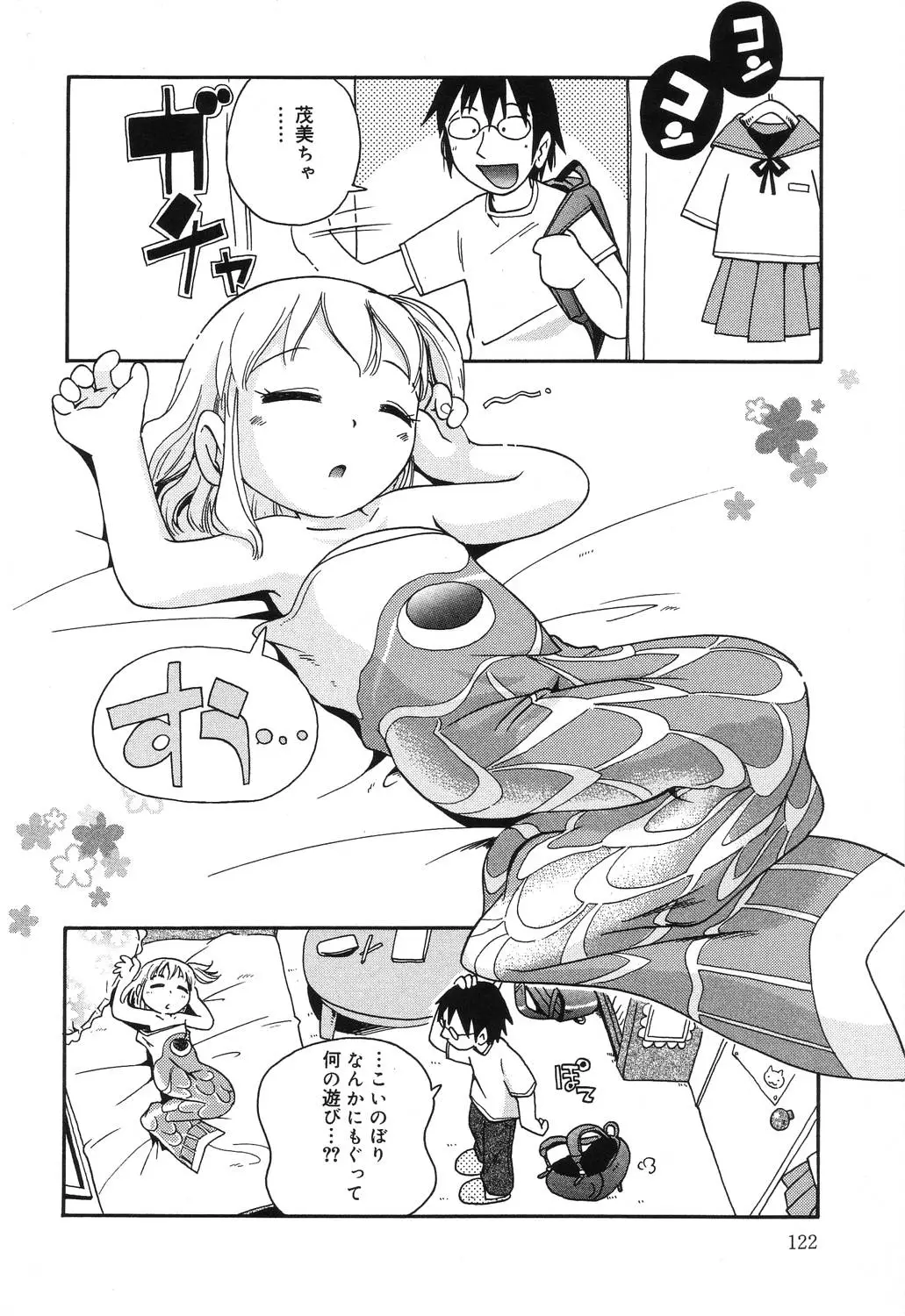 Page 122