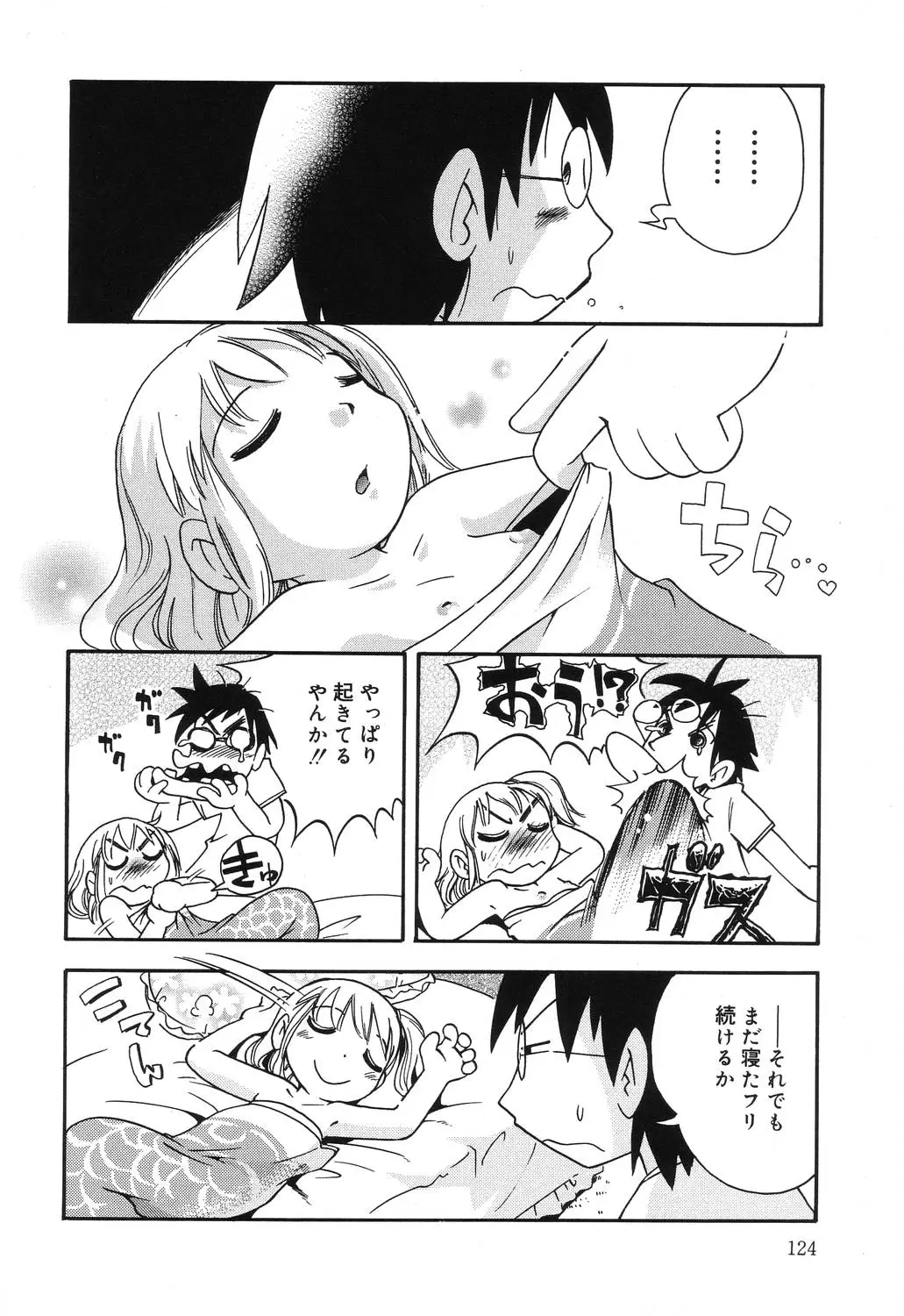 Page 124