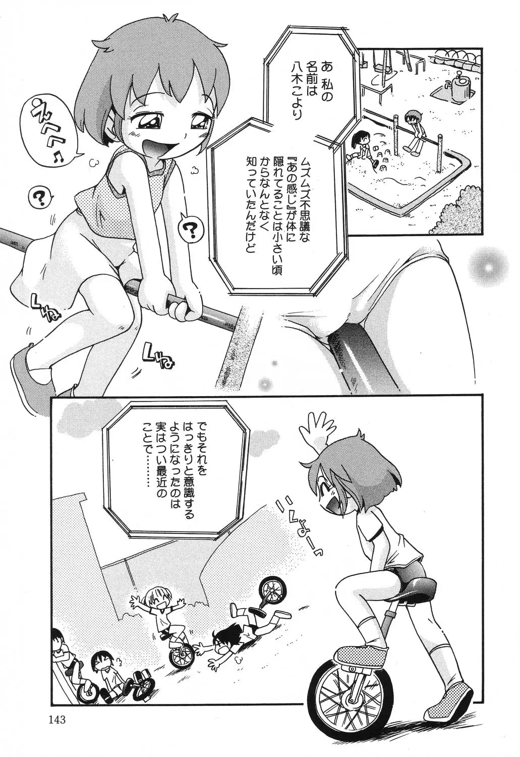 Page 143