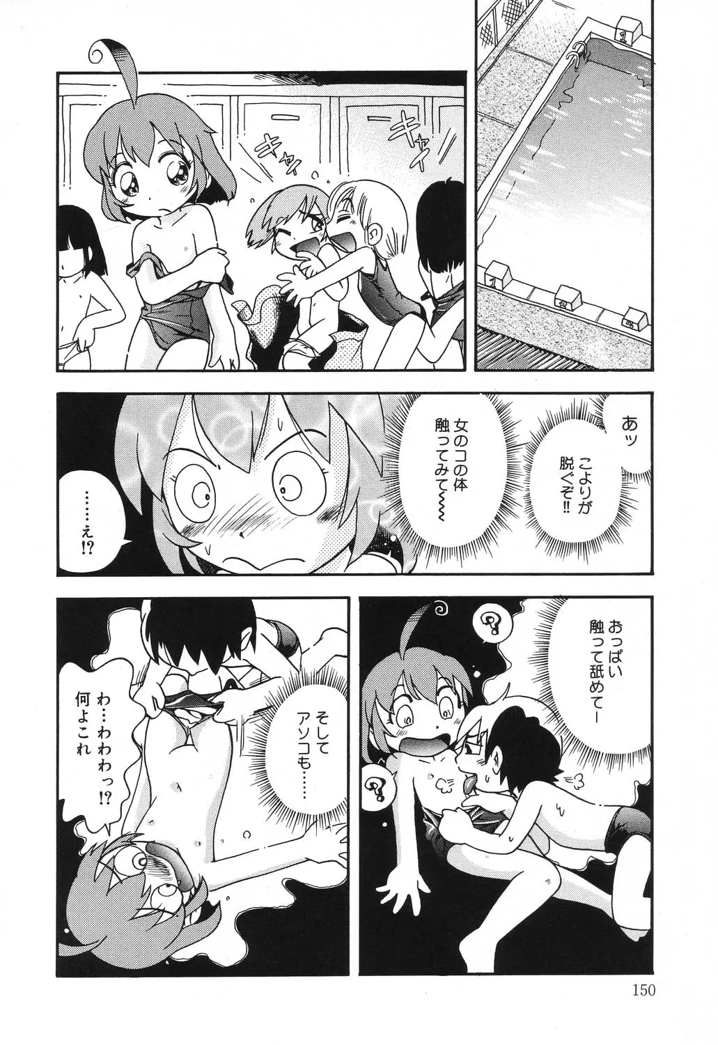 Page 150