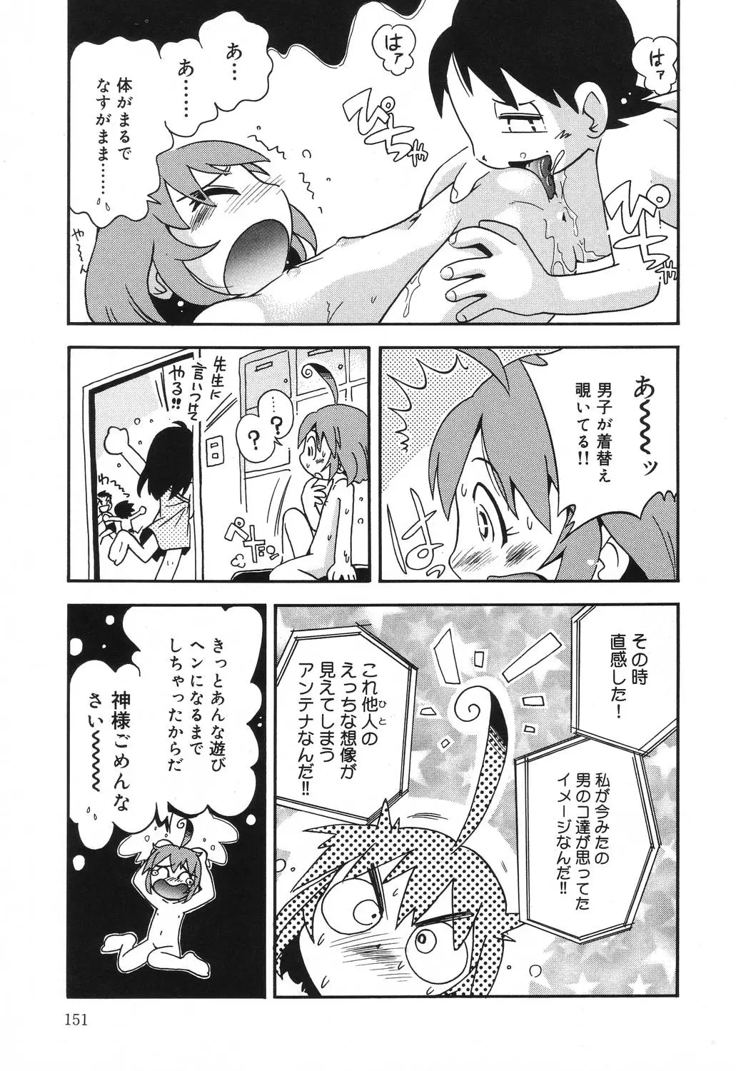 Page 151