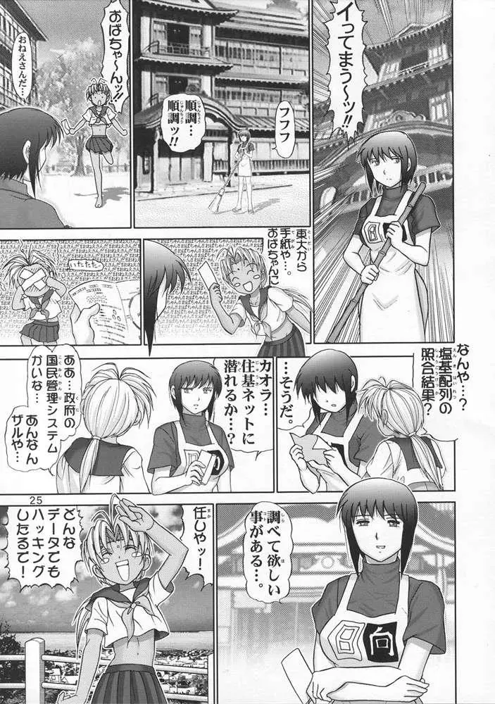Page 24