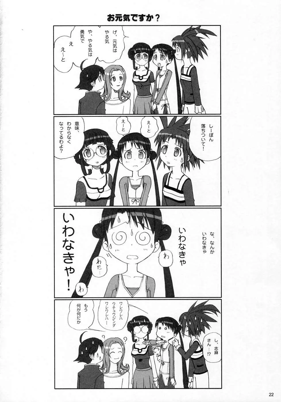 Page 22