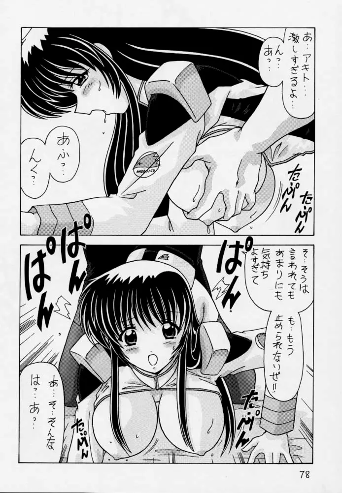 Page 79