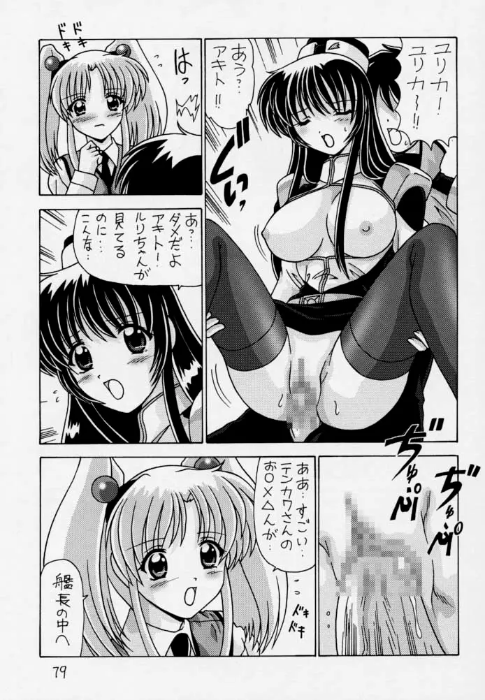 Page 80