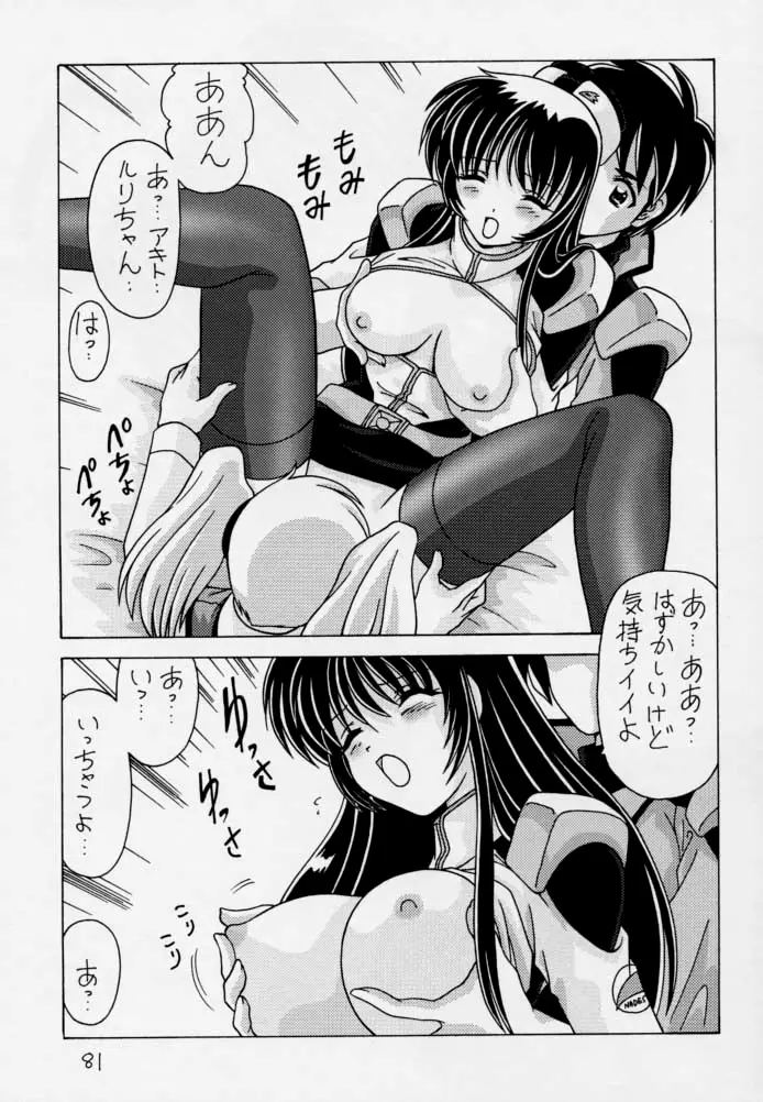 Page 82