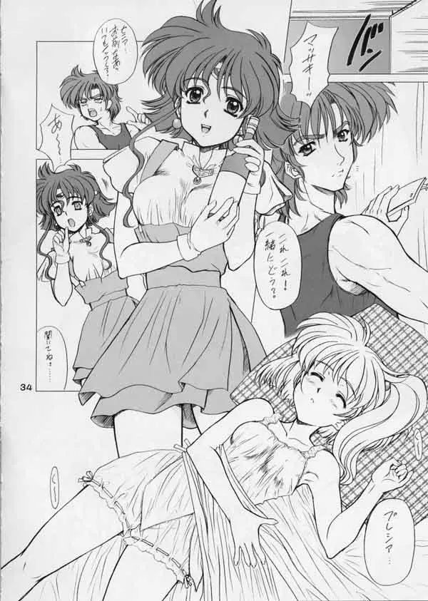 Page 33