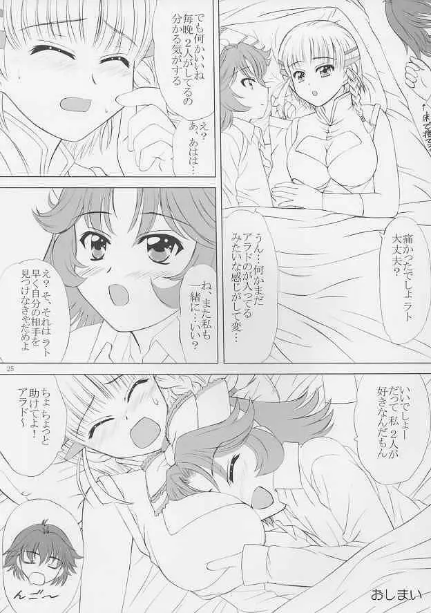 Page 24