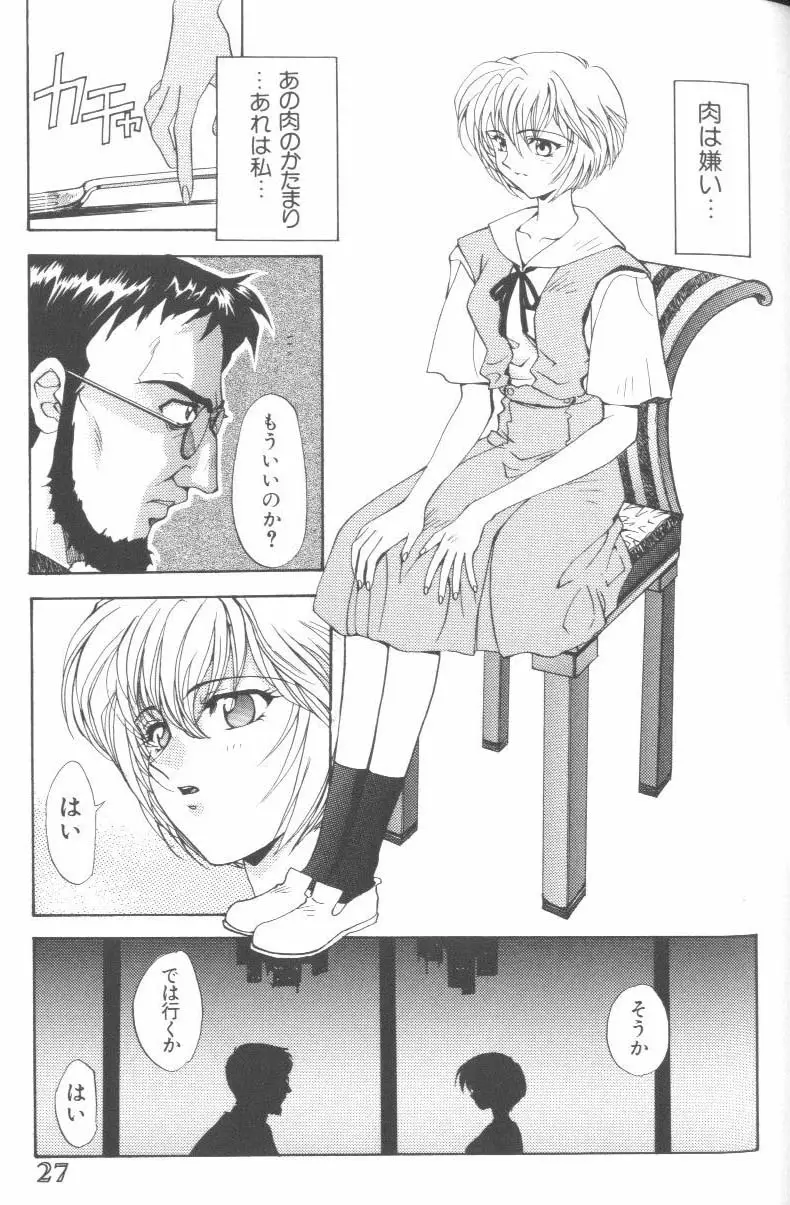 Page 26