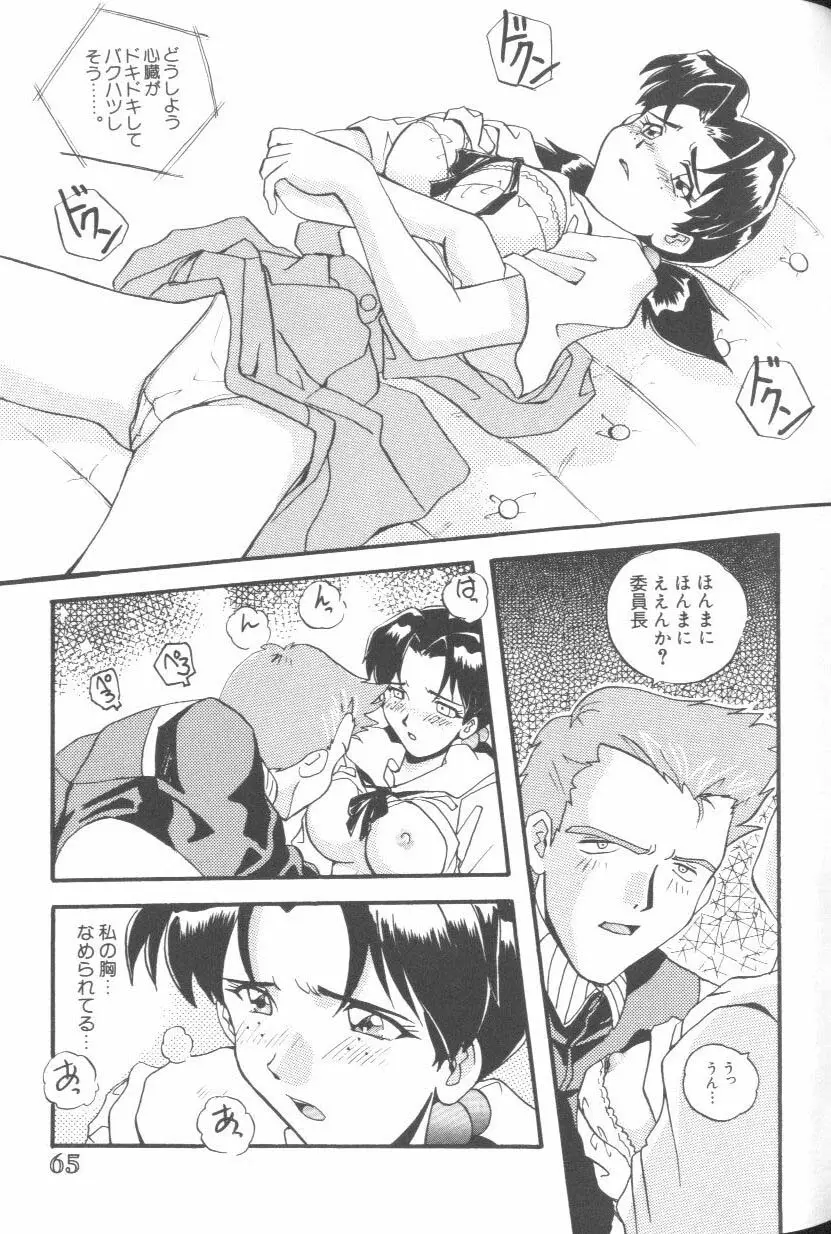 Page 64