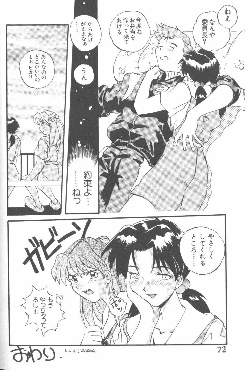 Page 71