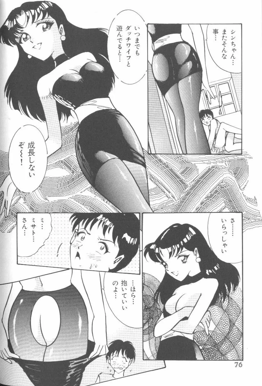 Page 75