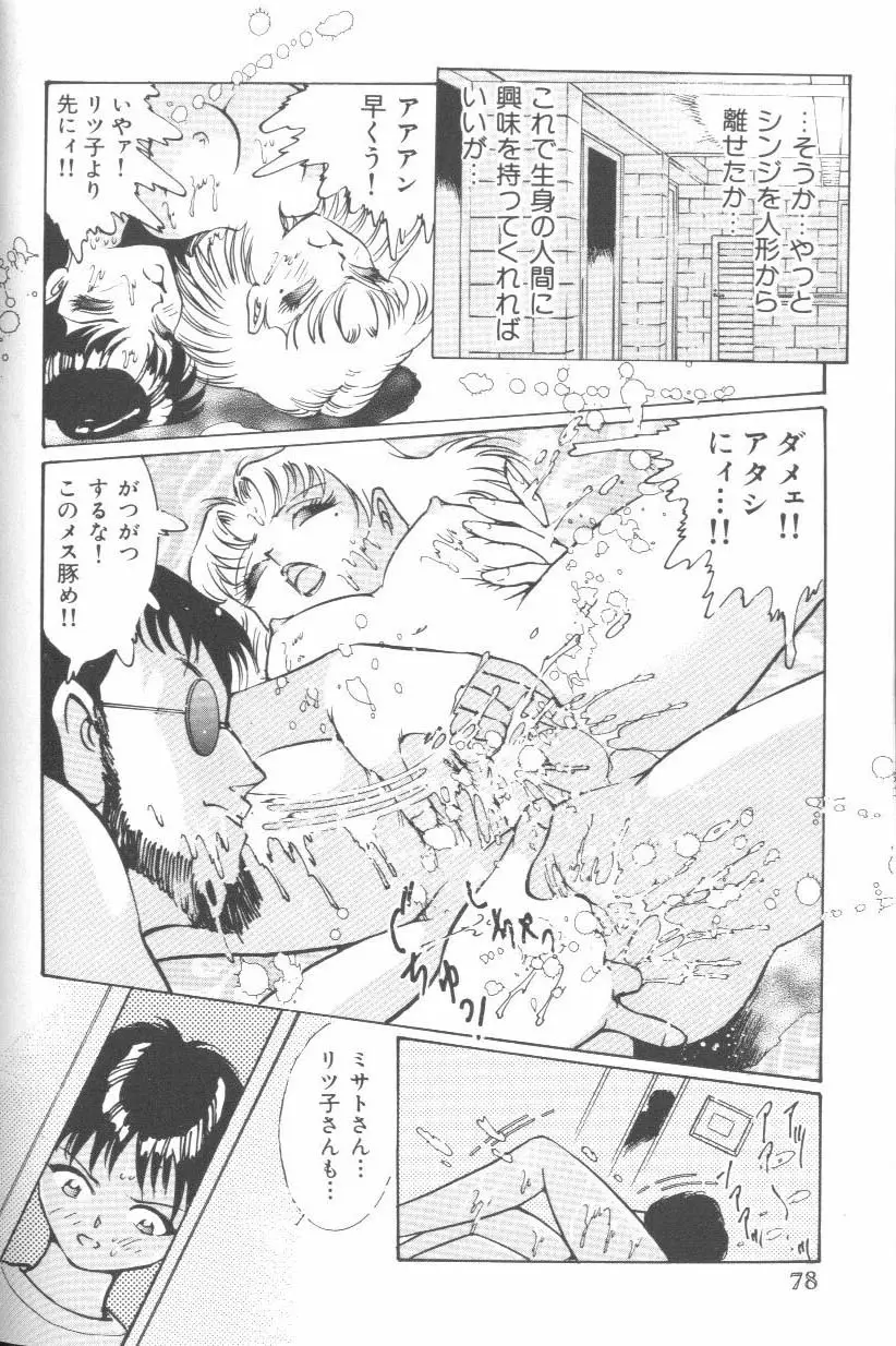 Page 77