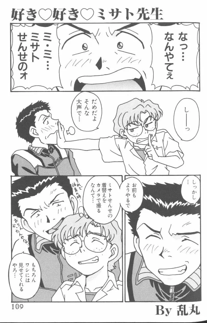 Page 108