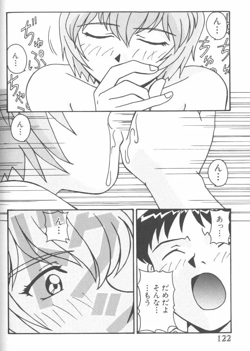 Page 121