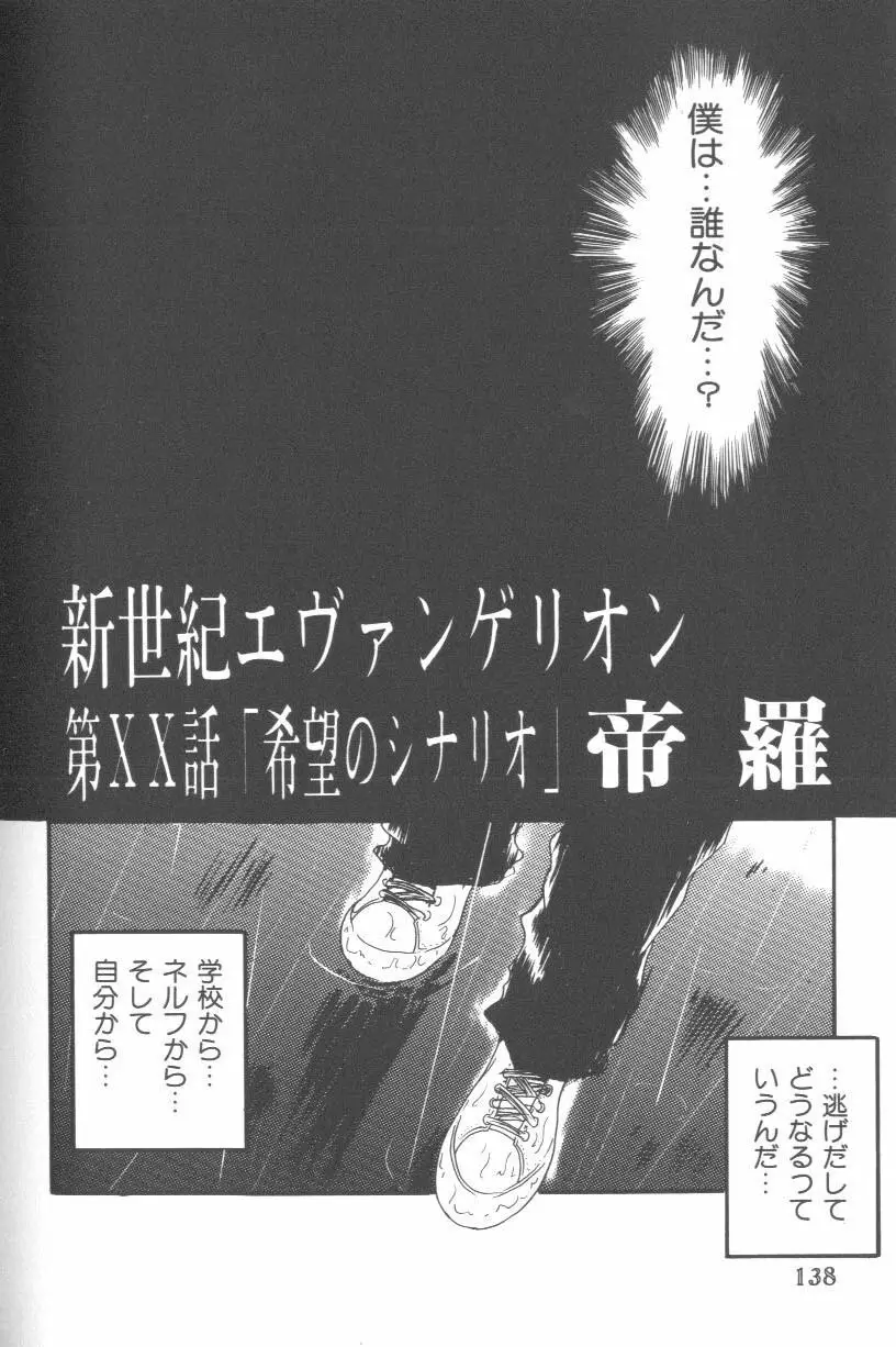 Page 137