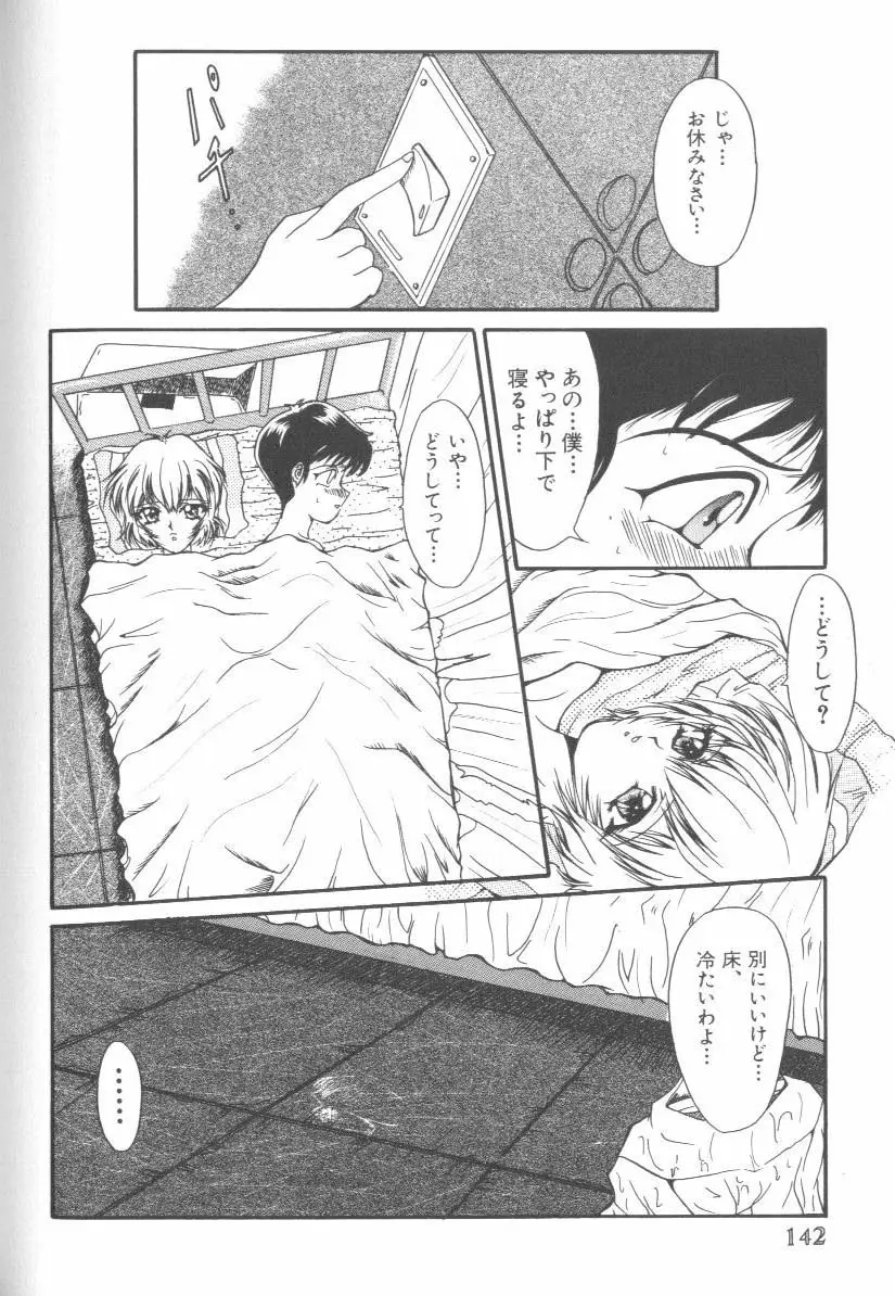 Page 141