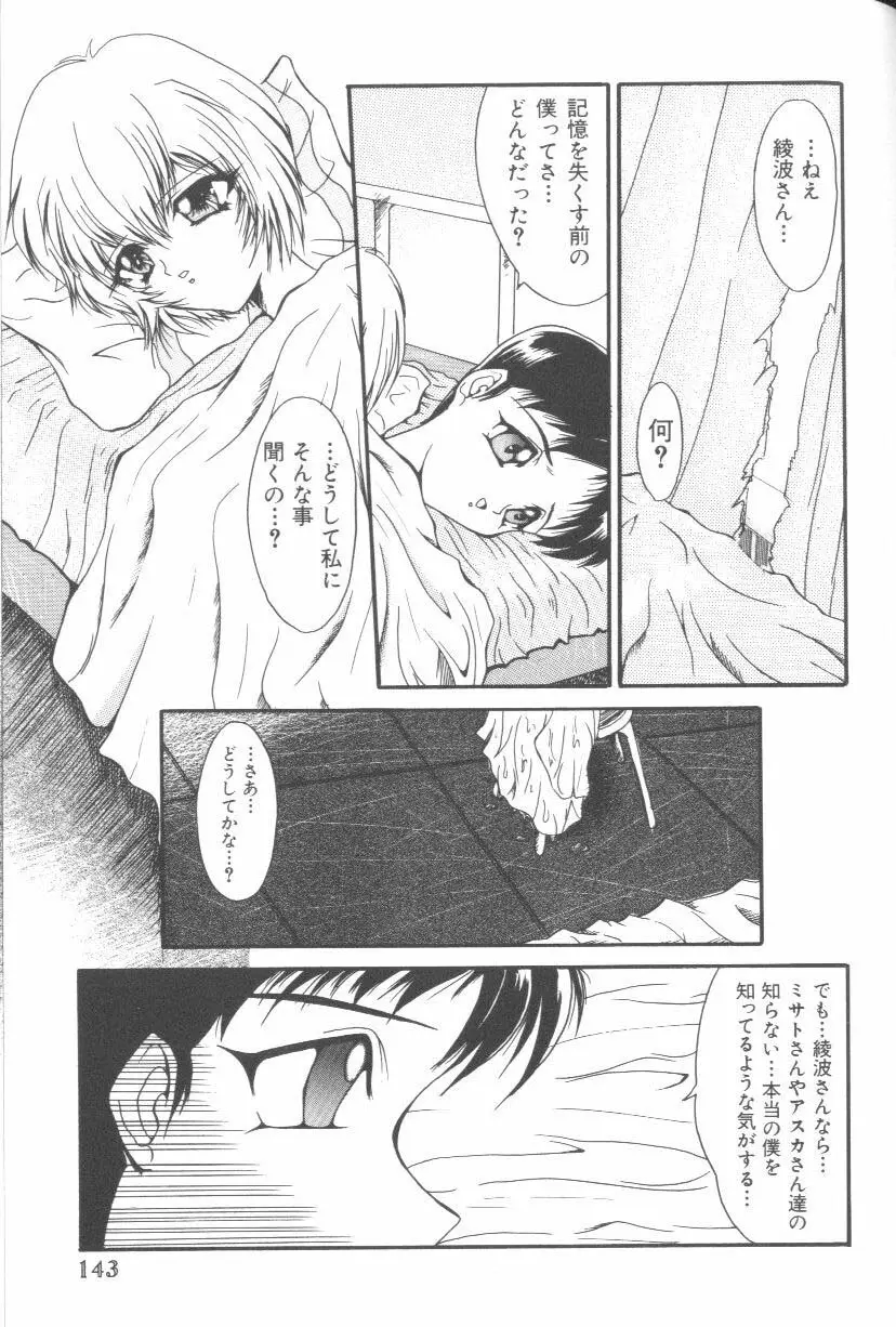 Page 142