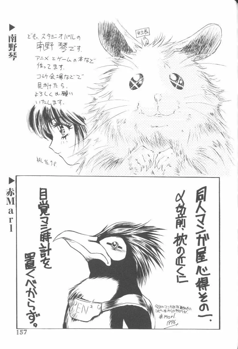 Page 156