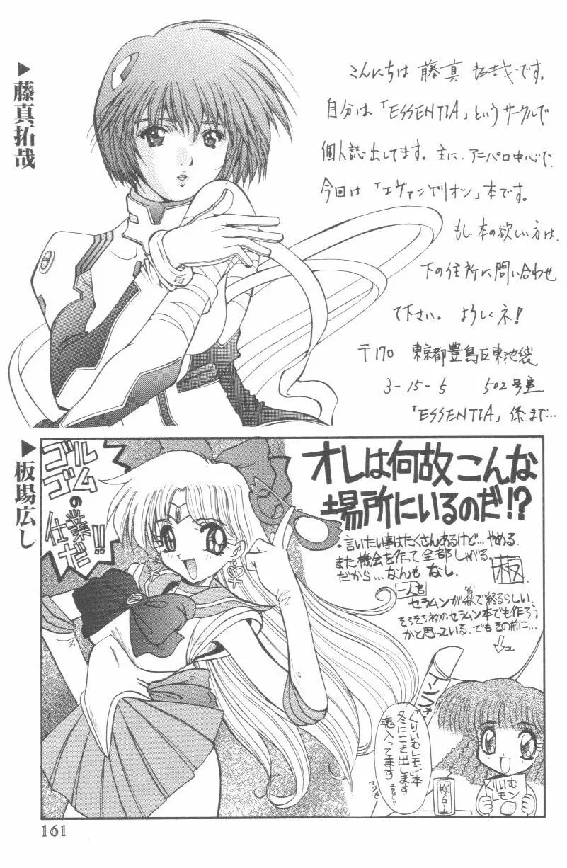 Page 160